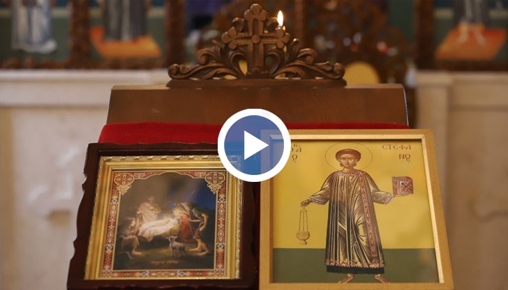 На 27-ми декември православната църква почита паметта на Свети Стефан - един от седемте ученици на Исус Христос