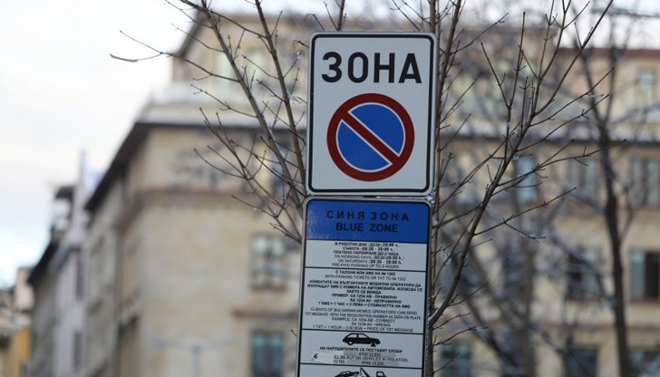 Безплатно ще паркират жителите и гостите на София в празничните дни