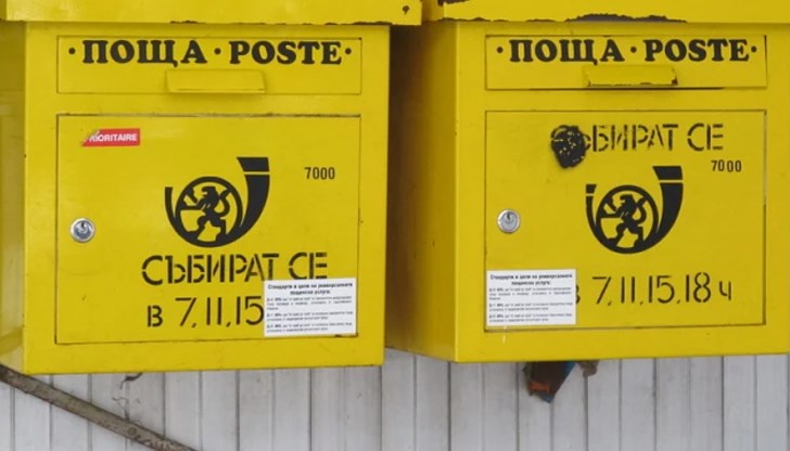 Дружеството "Български пощи" има нова тарифа