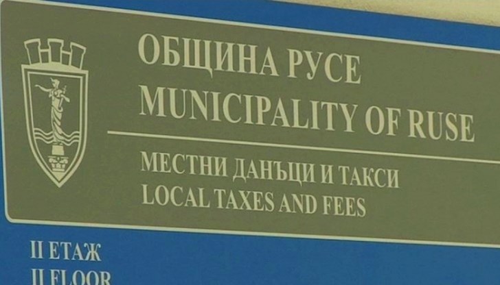 На 29, 30 и 31 декември няма да може да се заплащат задължения за местни данъци и такси към Община Русе през касите на Изипей и Фастпей