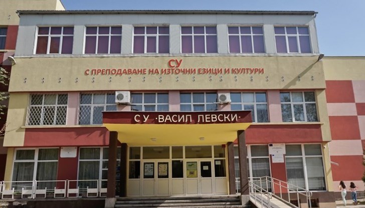 Работната среща ще се проведе в сградата на СУ „Васил Левски“