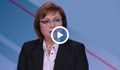 Корнелия Нинова: Кметовете са настръхнали, ще трябва да осигуряват жилища за бежанците