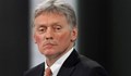 Дмитрий Песков: Германия е на път да влезе в остра конфронтация с Русия