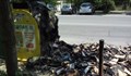 Изгоряха пластмасови контейнери в село Николово