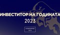 БАИ ще отличи най-добрите инвеститори в страната