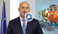 Румен Радев: Докато пълним чашите, нека не забравяме онези, които разчитат на подкрепата ни