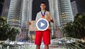 Дамян Накев: Усещането да спечелиш златен медал е невероятно!