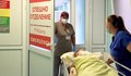 Рязък скок на пациентите с инсулт в Русе