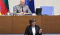 Корнелия Нинова: Няма съмнение, че новите конституционни съдии ще изпълняват политически поръчки