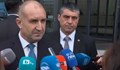 Румен Радев: Режисираната истерия издава страх от нова партия
