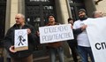 "В памет на един баща": Протестиращи се събират в София
