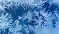 Георги Рачев: В края на седмицата идват ледени дни