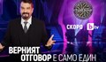 Ники Кънчев се завръща като водещ на "Стани богат"