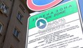 Предлагат разширяването на "Зелената зона" в София