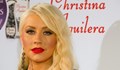 Как отслабна Кристина Агилера?