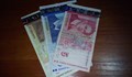 БНБ: Парите в обращение са близо 30 милиарда лева