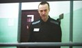 "Веднага ме вкараха в карцера": Навални пише за тежките условия в затвора в Сибир