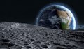 САЩ отложиха завръщането на астронавти на Луната