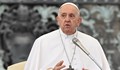 Папа Франциск се обяви срещу сурогатното майчинство
