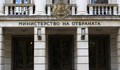 Оставка в Министерството на отбраната заради гафа с Богоявленския водосвет
