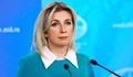 Мария Захарова: Демонтирането на руски паметници в България ще нанесе непоправима вреда