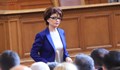 Гласуват оставката на Десислава Атанасова в парламента