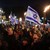 Хиляди израелци протестираха срещу Бенямин Нетаняху