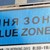 Паркирането на електромобили в синята зона в Русе е безплатно за три часа Паркирането на електромобили в синята зона в Русе е безплатно за три часа