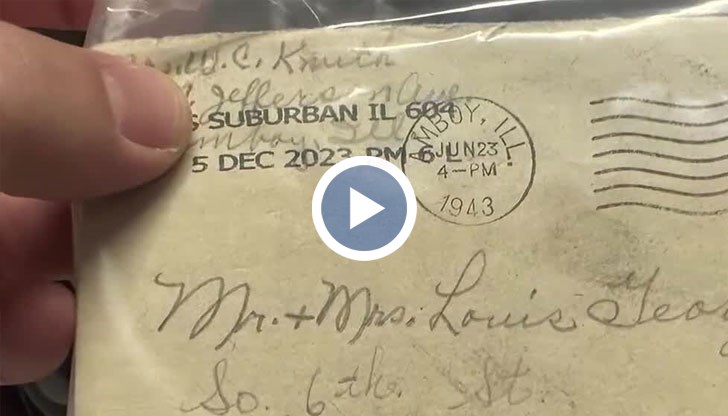 То е било написано през 1943 г.