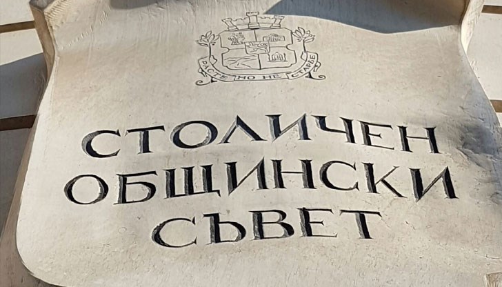 Социалистите няма да се отзоват на поканата на кмета на София Васил Терзиев и на Борис Бонев