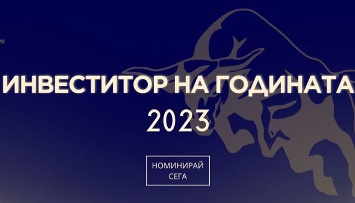 Организаторите очакват номинации в срок до 2 февруари