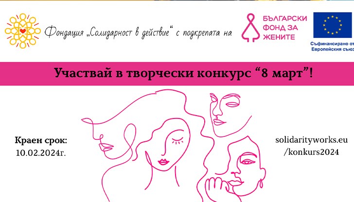 Инициативата се подкрепя и от Областна администрация – Русе Инициативата се подкрепя и от Областна администрация – Русе