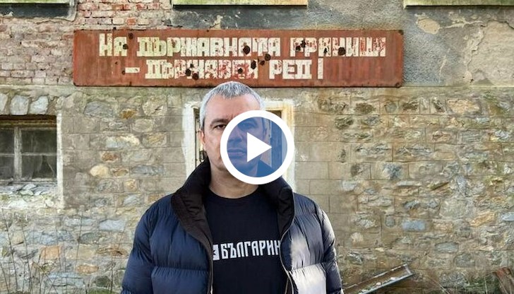 Каквато държавата, такава и границата