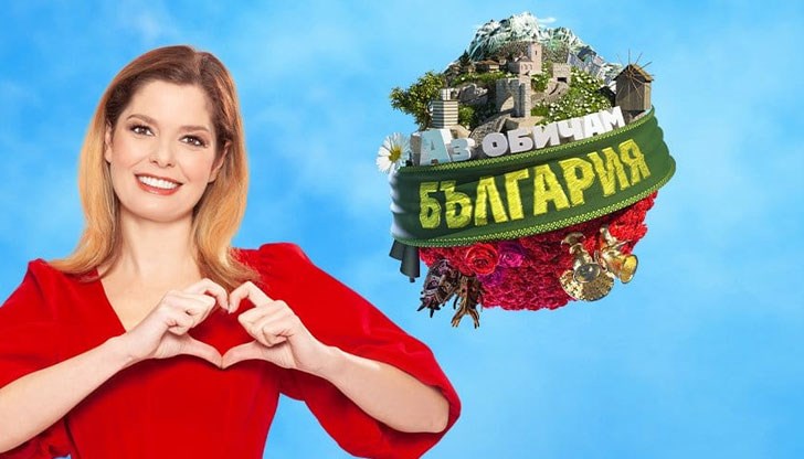 Родината ни е наистина прекрасна, коментира водещата на предаването Родината ни е наистина прекрасна, коментира водещата на предаването