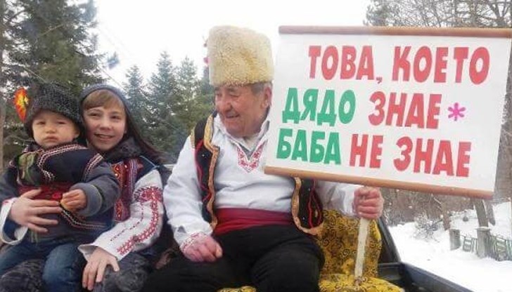 Дядовден в село Черешово