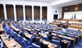 Ветото на президента върху промените в НПК влезе в пленарна зала