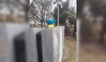 Сложиха тоалетна чиния върху паметника на жертвите на тоталитаризма в Русе