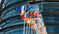 Европейският парламент прие резолюция по "Русиягейт"