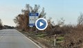 Поставиха информационни табели на пътя Русе - Бяла