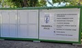 Mобилният център за разделно събиране на отпадъци в квартал "Дружба" - 3 спира работа
