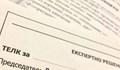 Разкриха схема с фалшиви ТЕЛК решения в Цар Калоян