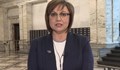 Корнелия Нинова: Партиите в сглобката втвърдиха тона и тикат страната към нови избори