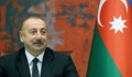 Преизбраха Илхам Алиев за пети път за президент на Азербайджан