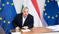Унгария отново блокира санкциите на ЕС срещу Русия