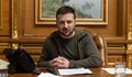 Зеленски смени шефа на генералния щаб на украинската армия