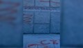 Паметникът на "Альоша" в Пловдив осъмна с надписи "убийци"