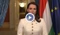 Президентът на Унгария подаде оставка