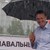 Началникът на украинското разузнаване: Навални е починал от тромб