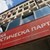 Активисти на БСП в Благоевград настояват за свикване на Конгрес