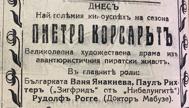 Прожекцията се случва в Русе, в бирарията на Марин Чолаков, намираща се на ул. „Княжеска“ Прожекцията се случва в Русе, в бирарията на Марин Чолаков, намираща се на ул. „Княжеска“